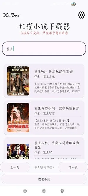 QCatBox��èС˵��������׿���ֻ���v1.2 �ٷ�����