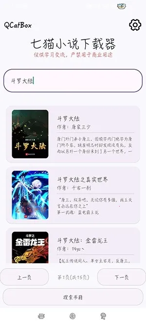 QCatBox��èС˵��������׿���ֻ���v1.2 �ٷ�����