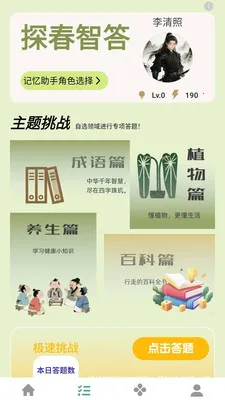 ̽���Ǵ������ֻ���v1.0.0.4 �ٷ�����