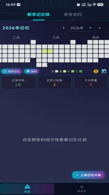 ������Ԫ2026�ٷ����°汾v1.0.2 �ֻ���