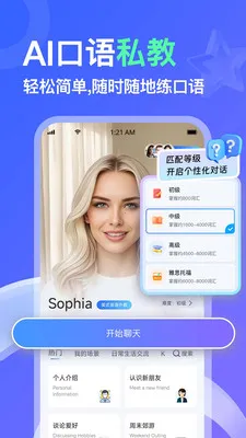 AITalk�����ֻ���v1.1.15 ��׿��