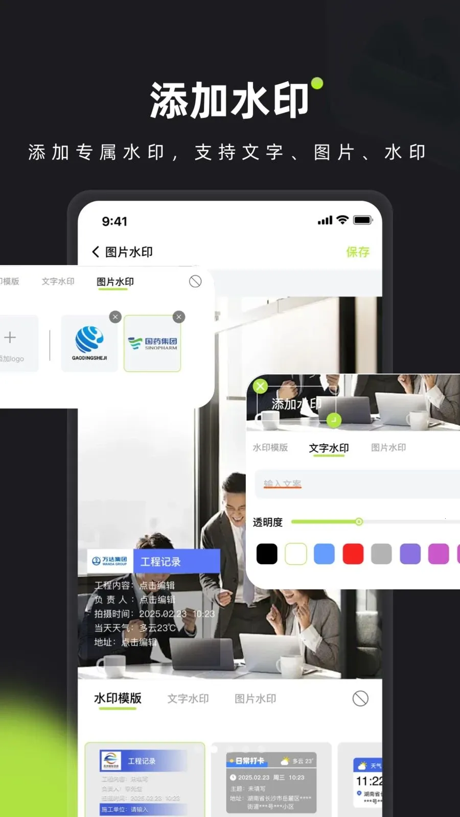 ��ӡˮӡ�����׿���ֻ���v1.0 �ֻ���