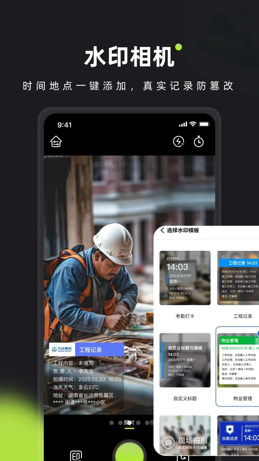 ��ӡˮӡ�����׿���ֻ���v1.0 �ֻ���