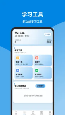 ��������ȫ2026�ٷ�����v1.1.1 ��׿��