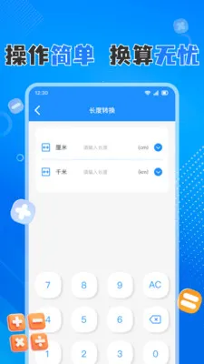 �ֻ����������(����ʵ�ù���)v1.0.8 ��׿��