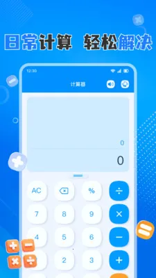 �ֻ����������(����ʵ�ù���)v1.0.8 ��׿��