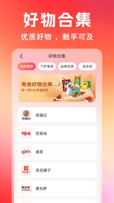 �Żݶ�๺��(�๦��ʵ�ù���)v1.0.7 ��Ѱ�