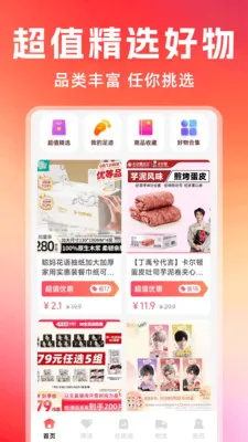 �Żݶ�๺��(�๦��ʵ�ù���)v1.0.7 ��Ѱ�