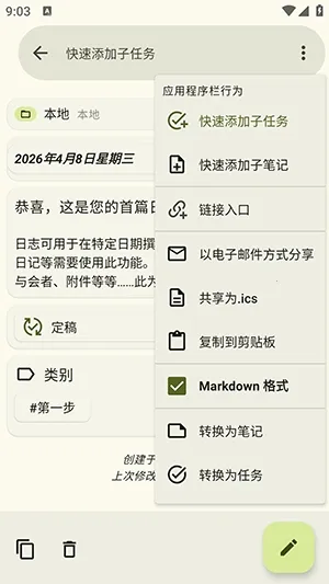 jtx Board��Դ2026�ٷ����°汾v2.15.00.ose �ֻ���