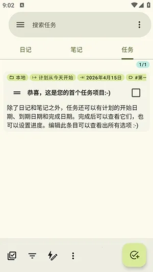 jtx Board��Դ2026�ٷ����°汾v2.15.00.ose �ֻ���