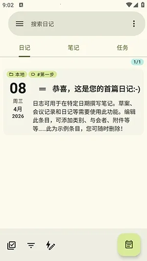 jtx Board��Դ2026�ٷ����°汾v2.15.00.ose �ֻ���