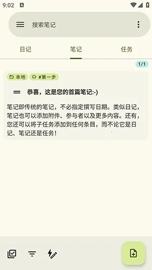 jtx Board��Դ2026�ٷ����°汾v2.15.00.ose �ֻ���