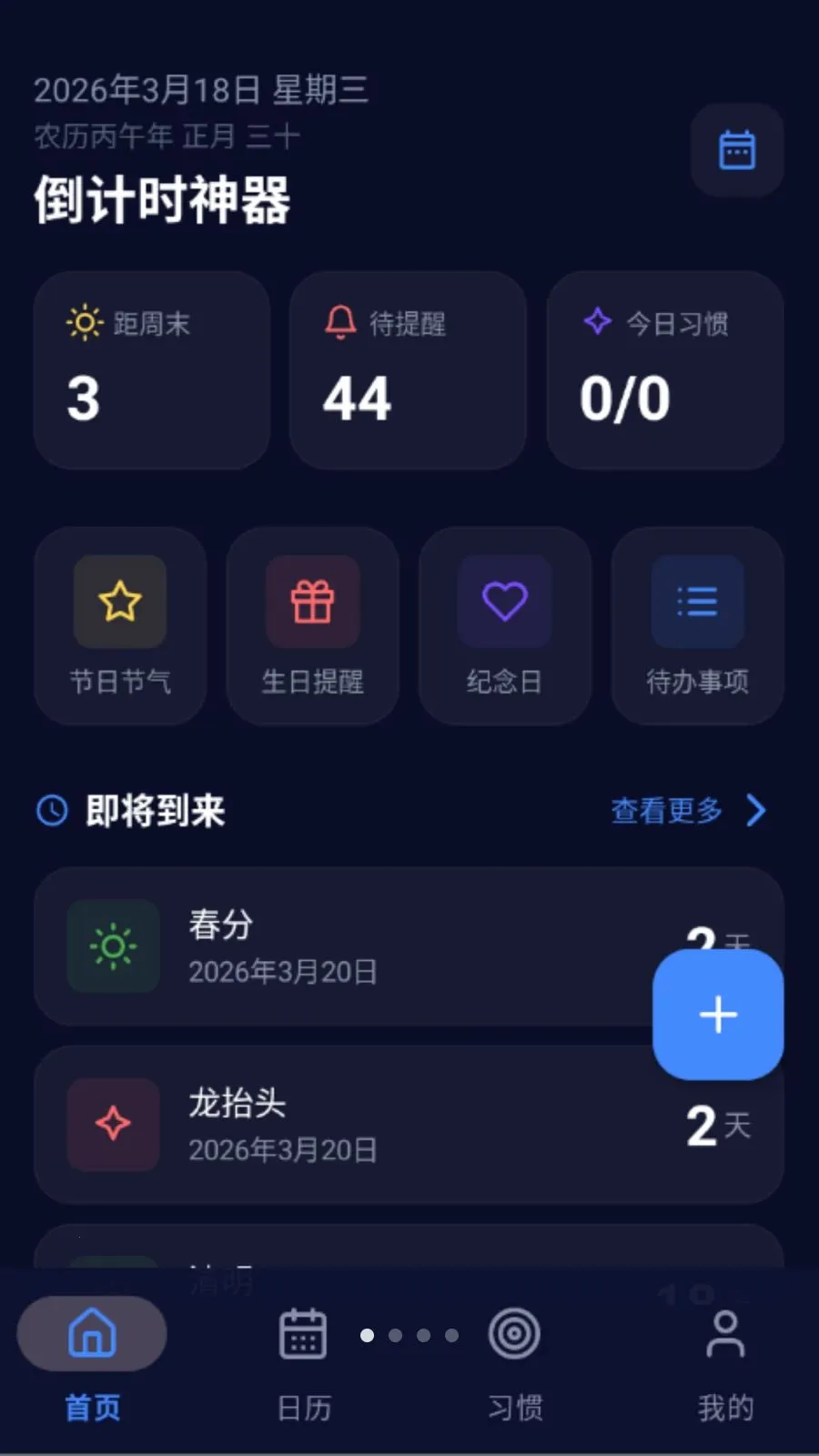 ����ʱ����(ʱ�䵹��ʱ����)vO5.0 ��Ѱ�