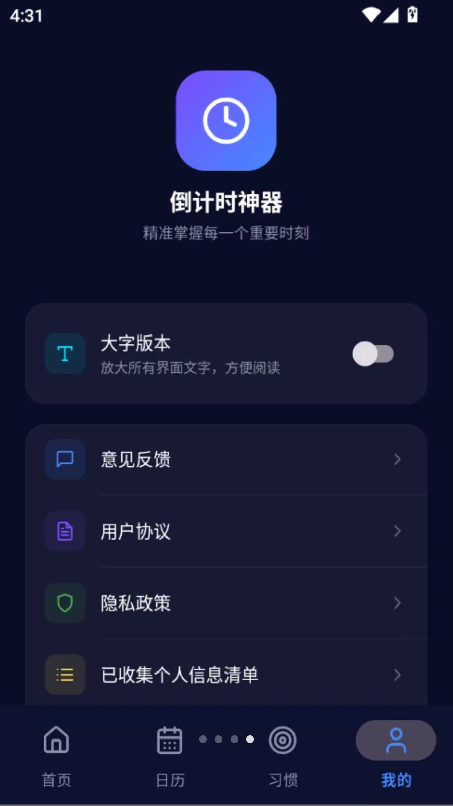 ����ʱ����(ʱ�䵹��ʱ����)vO5.0 ��Ѱ�