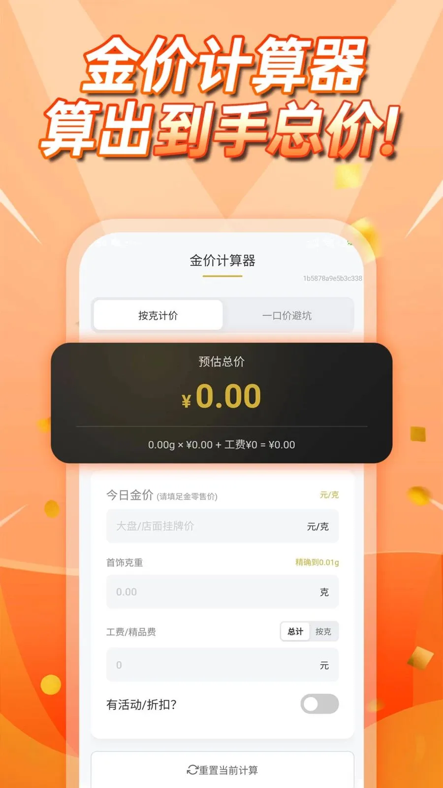 �����۲�ѯ�����ֻ���v1.0.0 ��׿��