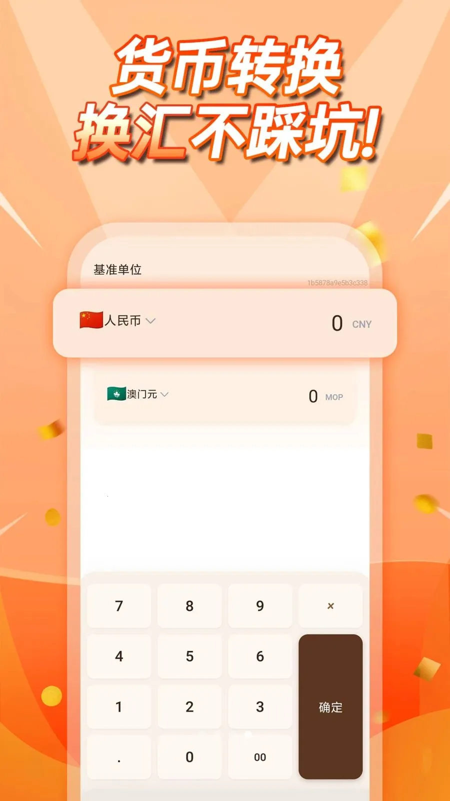 �����۲�ѯ�����ֻ���v1.0.0 ��׿��