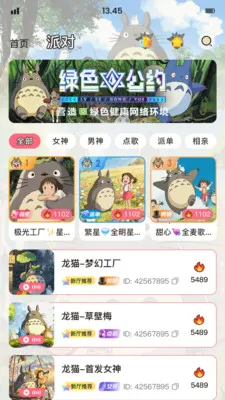 ��è�ɶ�(���������罻)v1.9.6 ��׿��