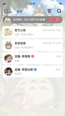 ��è�ɶ�(���������罻)v1.9.6 ��׿��