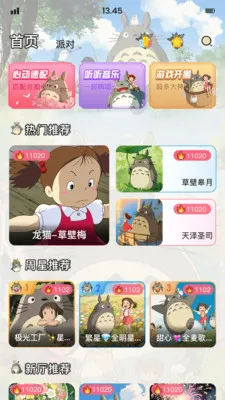 ��è�ɶ�(���������罻)v1.9.6 ��׿��