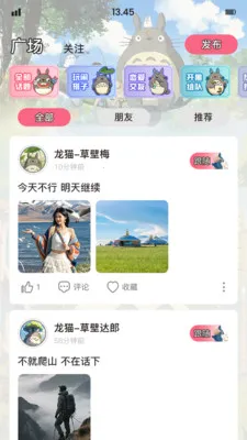 ��è�ɶ�(���������罻)v1.9.6 ��׿��