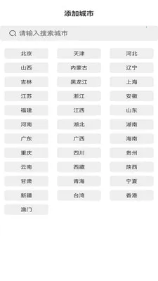 ����׼��Ԥ��(����Ԥ��APP)v1.00.03 �ֻ���