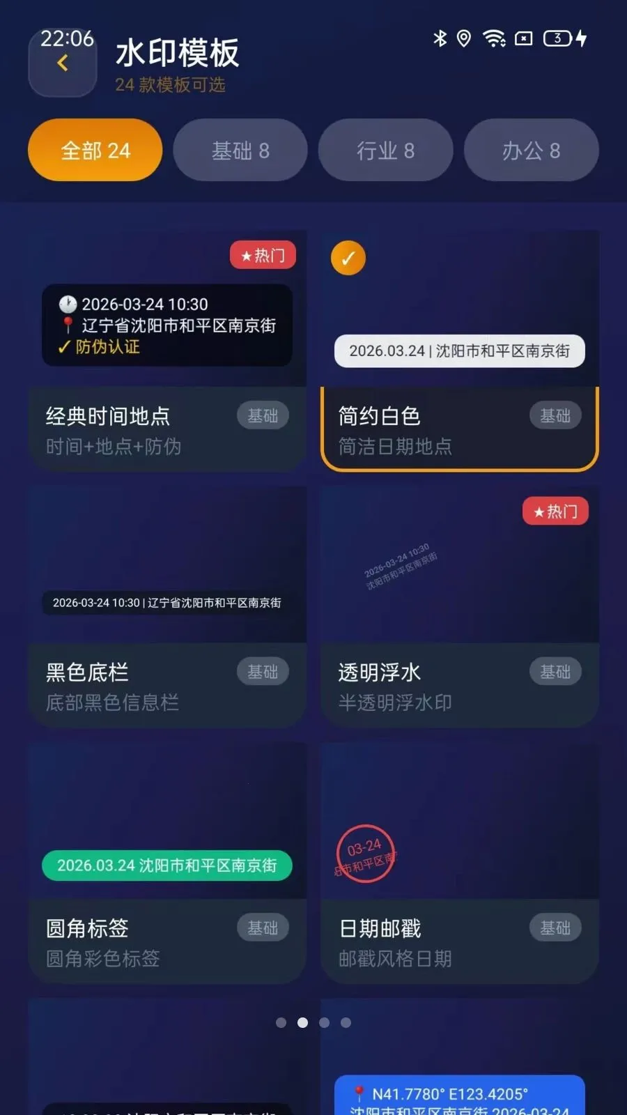 ˮӡ�����Pro(�๦��ˮӡ���)vO5.1 �ٷ�����