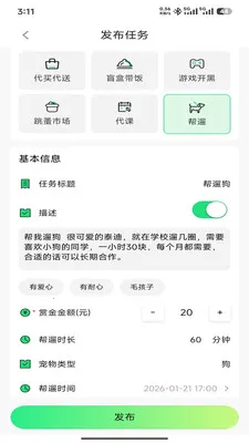 U��У԰(У԰����ƽ̨)v1.0.5 ��Ѱ�