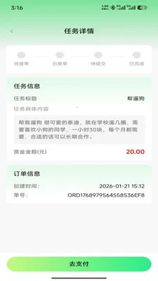 U��У԰(У԰����ƽ̨)v1.0.5 ��Ѱ�