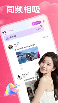 ˽�ٻ���2026���°汾v2.0.3 ��׿��