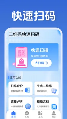 ��ά�����ɨ��2026���ذ�װv1.5.0.8 �ٷ�����