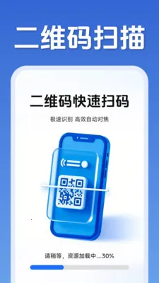 ��ά�����ɨ��2026���ذ�װv1.5.0.8 �ٷ�����