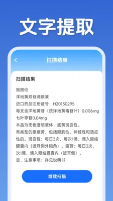 ��ά�����ɨ��2026���ذ�װv1.5.0.8 �ٷ�����