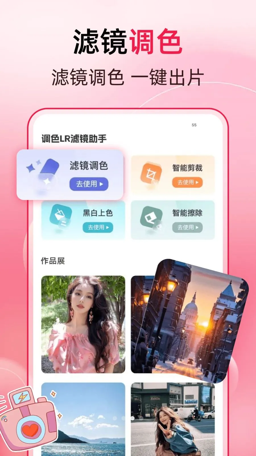 万能一键去水印(图片编辑APP)截图