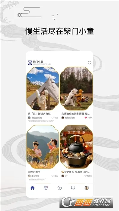 ����Сͯ(��ͳ�Ļ�����ƽ̨)v2.5.5 �ֻ���