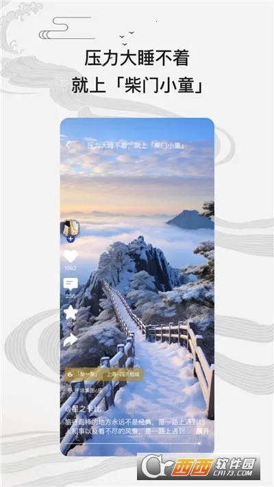 ����Сͯ(��ͳ�Ļ�����ƽ̨)v2.5.5 �ֻ���