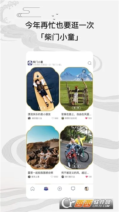 ����Сͯ(��ͳ�Ļ�����ƽ̨)v2.5.5 �ֻ���