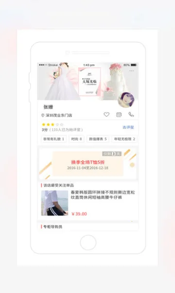 ï�ֻ�(��ױ����ƽ̨)v5.5.3 �ٷ�����