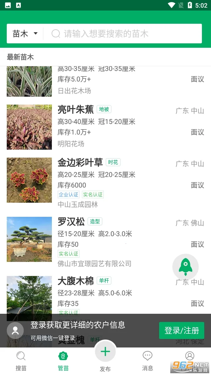 ��������ֻ���v4.24.0 �ٷ�����