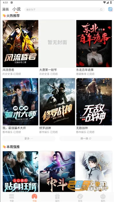 �����ö�2026�ٷ�����v1.5.3 �ֻ���