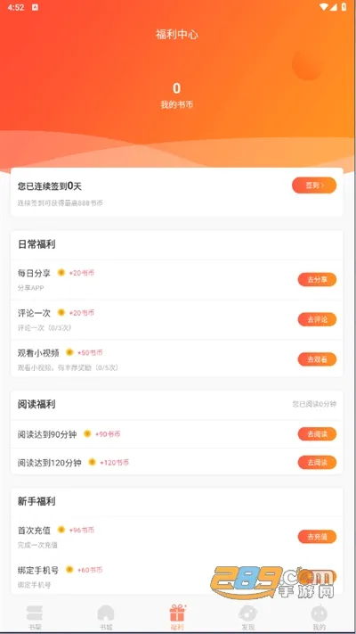 �����ö�2026�ٷ�����v1.5.3 �ֻ���