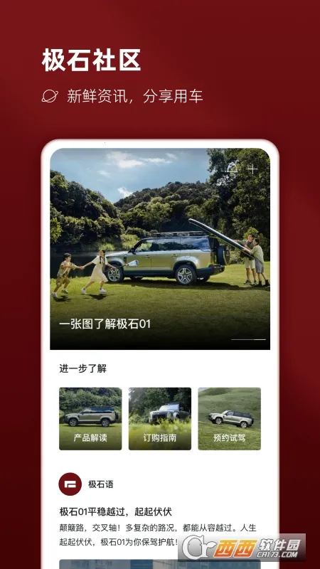 ��ʯ����(������������)v2.10.4 �ֻ���