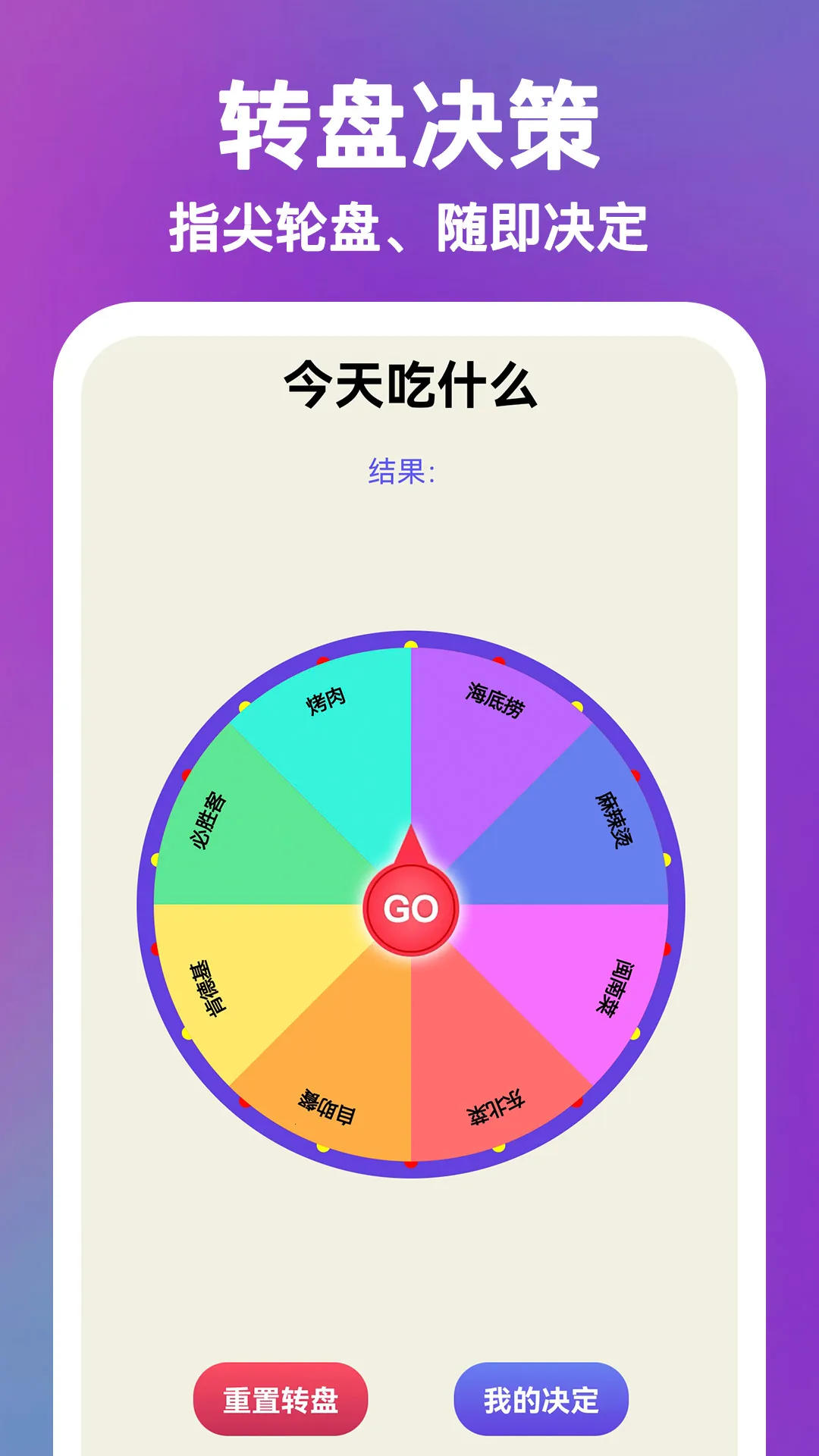 决定Now2026最新版本截图