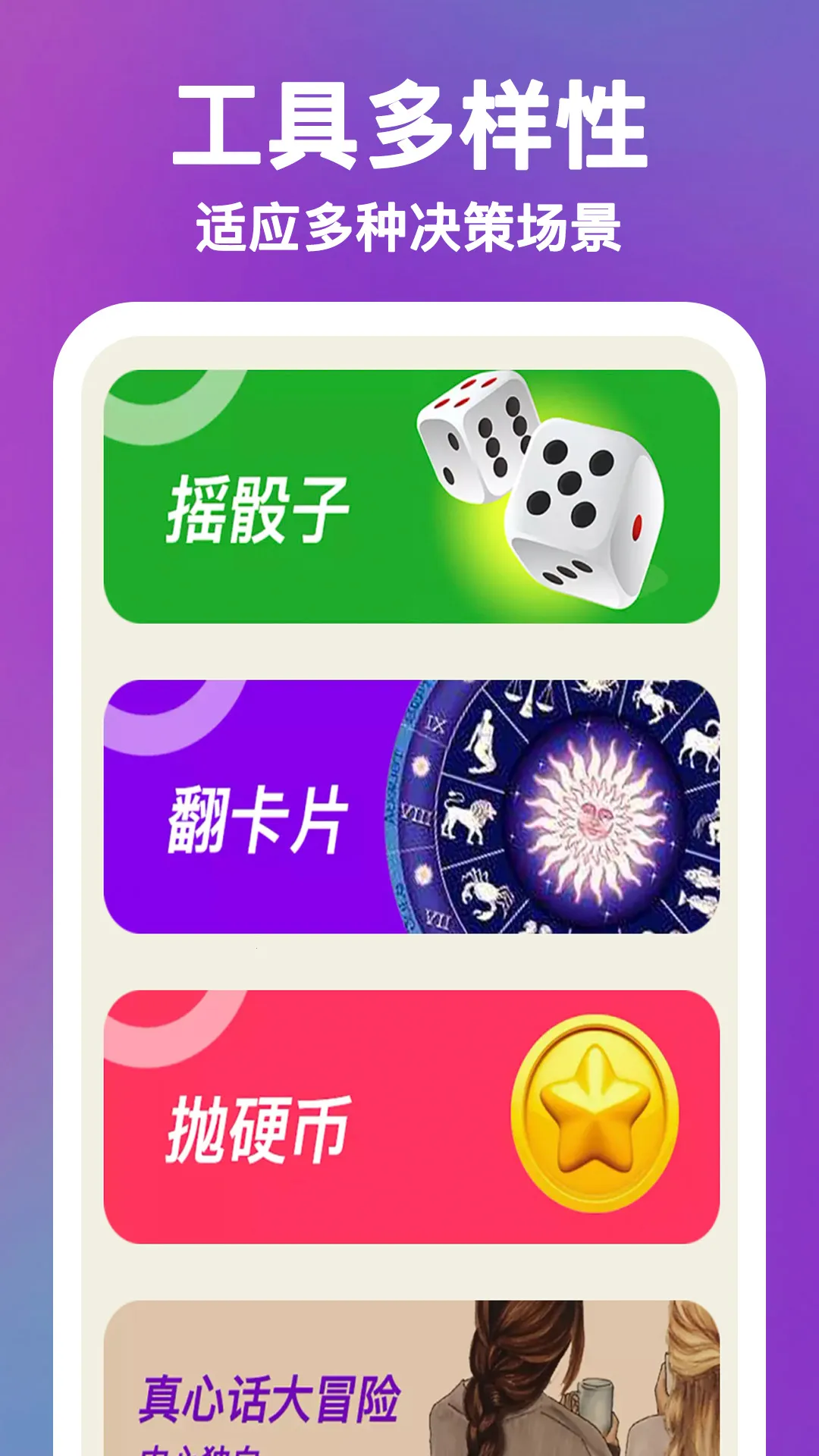 决定Now2026最新版本截图