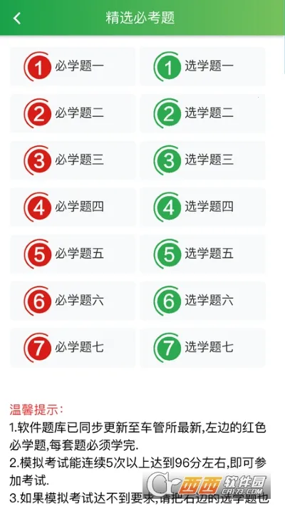 ��ͨ�ݿ�(�ݿ�ѧϰ����)v4.1.6 ��Ѱ�