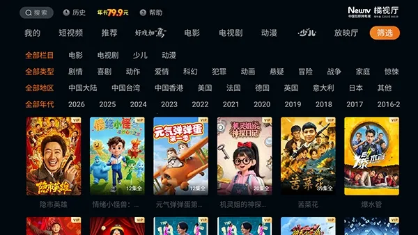 ������TV2026���ذ�װv1.4.0 ��Ѱ�