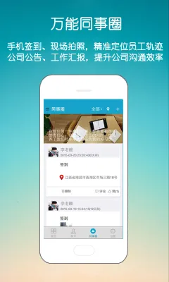 �ܹܼ���CRM�����ֻ���v5.1.802 ��׿��