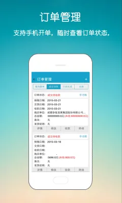 �ܹܼ���CRM�����ֻ���v5.1.802 ��׿��