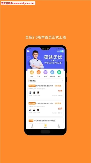 �׿��Կ���2026���ذ�װv10.520.0408 ��׿��