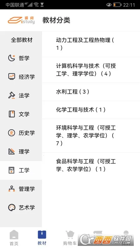 ˶��istudy2026���°汾v1.0.18 �ֻ���