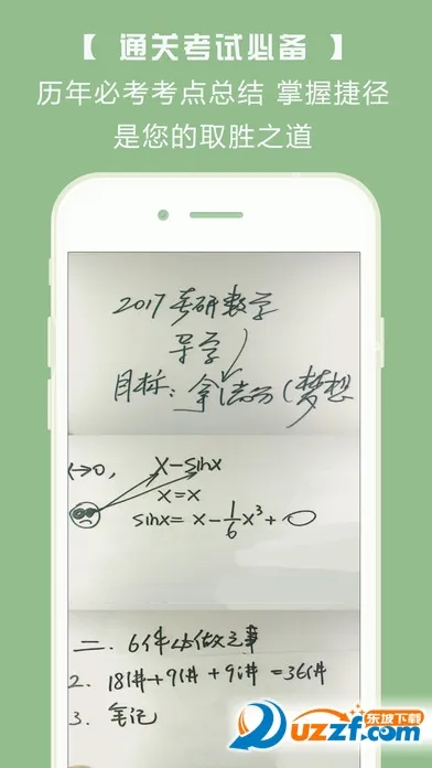 ������ѧ(����ѧϰ����)v10.520.0408 �ٷ�����